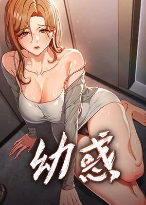 把你玩坏掉漫画新番上线